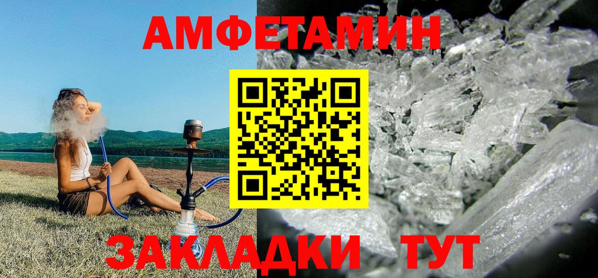 АМФЕТАМИН Premium Новый Уренгой