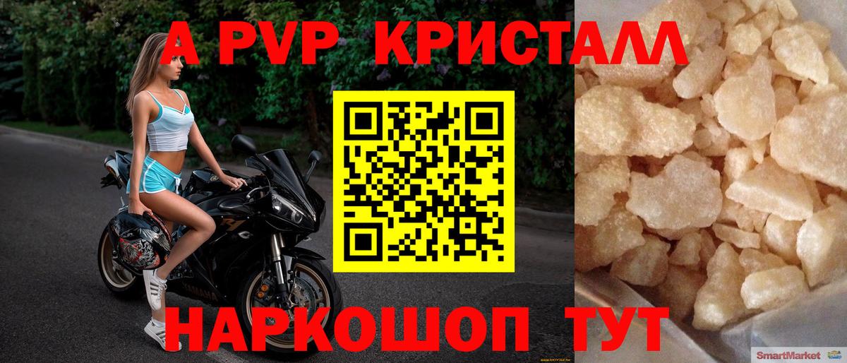 A PVP СК КРИС  A-PVP  Новый Уренгой  Вход с VPN  А ПВП СК  A-PVP Crystall 
