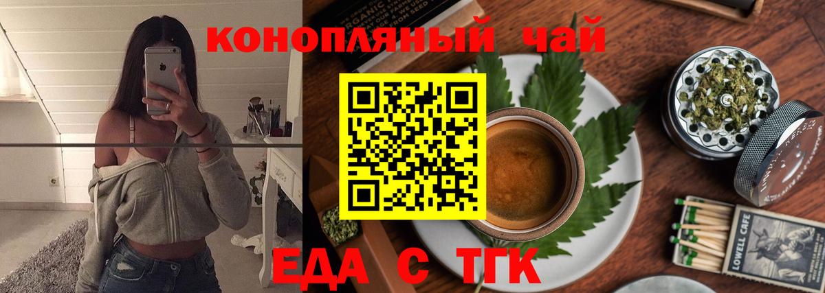 Новый Уренгой  Еда ТГК марихуана  Вход с VPN 
