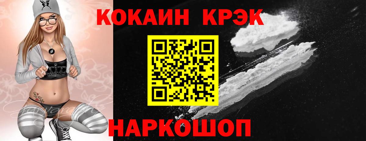 Кокаин FishScale  COCAIN 98%  Вход с VPN  Новый Уренгой 