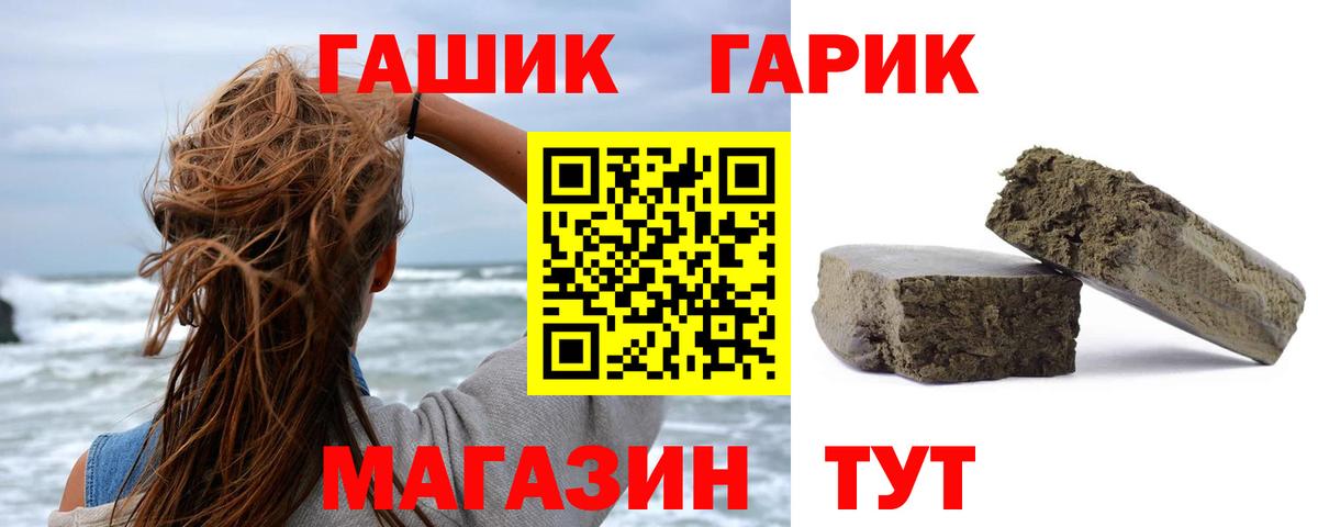 ГАШИШ хэш  Гашиш гарик  ГАШ  Новый Уренгой  Вход с VPN 