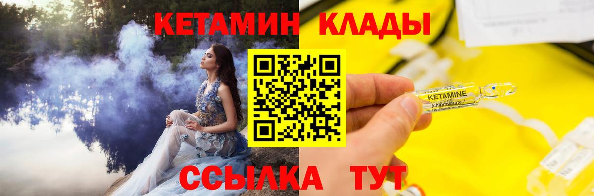 Кетамин ketamine  Вход с VPN  Кетамин ketamine  Новый Уренгой 