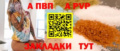 a pvp Новокубанск