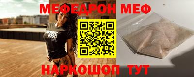 мефедрон VHQ Новодвинск