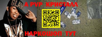 a pvp Новокубанск