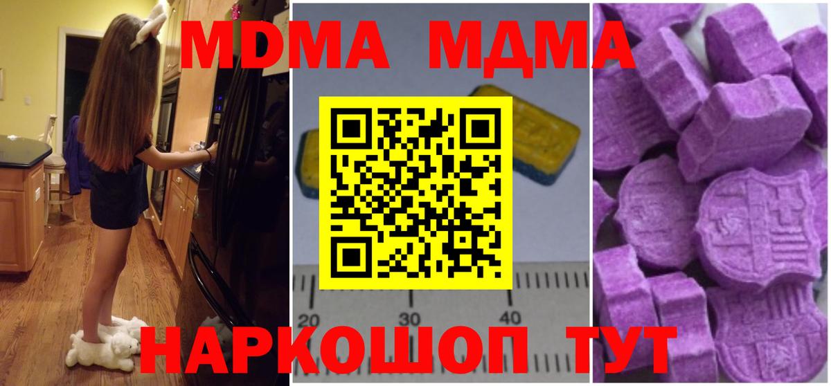 Новый Уренгой  MDMA  МДМА Molly  Вход с VPN  МДМА молли 