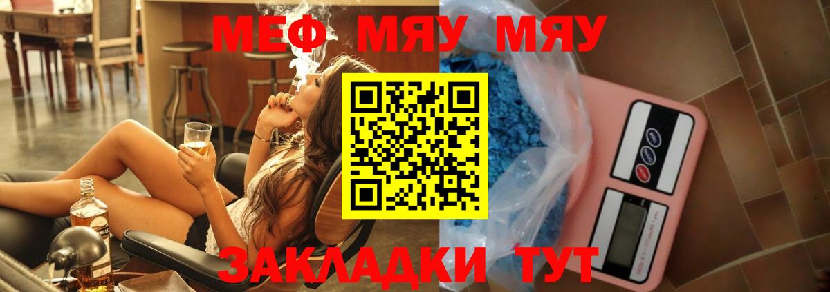 Новый Уренгой  МЯУ-МЯУ mephedrone  Вход с VPN  Мефедрон мука 