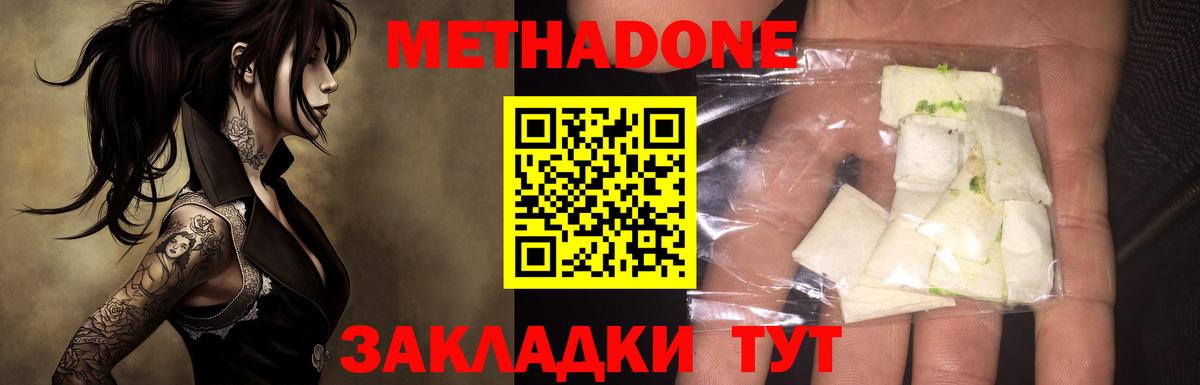 МЕТАДОН мёд  Вход с VPN  МЕТАДОН VHQ  Новый Уренгой 