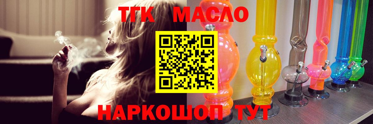 ТГК Wax Новый Уренгой
